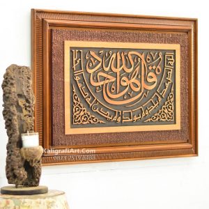 Kaligrafi Khat Kufi Dan Tsuluts Surat Al Ikhlas Kaligrafi Art