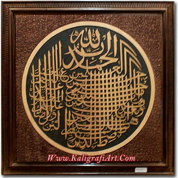 Kaligrafi Dekorasi Surat Al Fatihah Kaligrafi Art