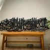 Kaligrai Hasbunallah Framless Hitam
