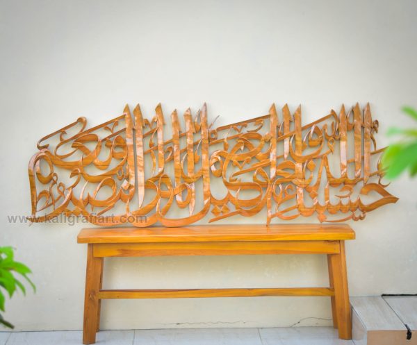Kaligrafi Hasbunallah Jati