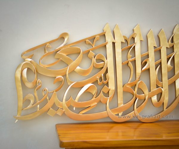 Kaligrafi Kalimat Hasbunallah Frameless 140x40Cm
