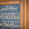 Kaligrafi ayat kursi jati berdiri