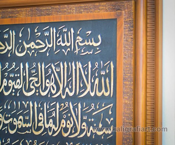 Kaligrafi ayat kursi jati berdiri