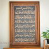 Kaligrafi ayat kursi jati berdiri