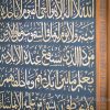 Kaligrafi ayat kursi jati berdiri