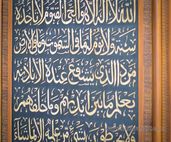 Kaligrafi ayat kursi jati berdiri