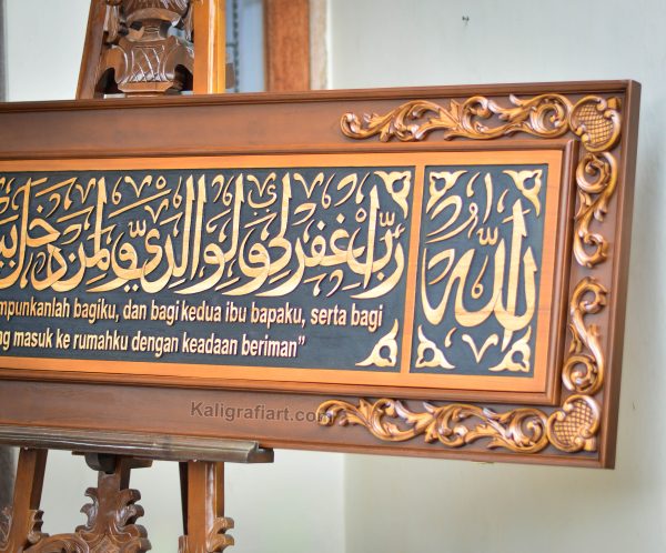Kaligrafi Robbighfirli Kaligrafi Robbighfirli